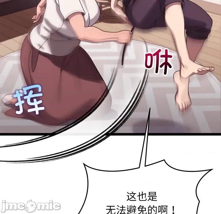 分身使我無限變強 分身使我無限變強-分身使我無限變強 第4話 第50页