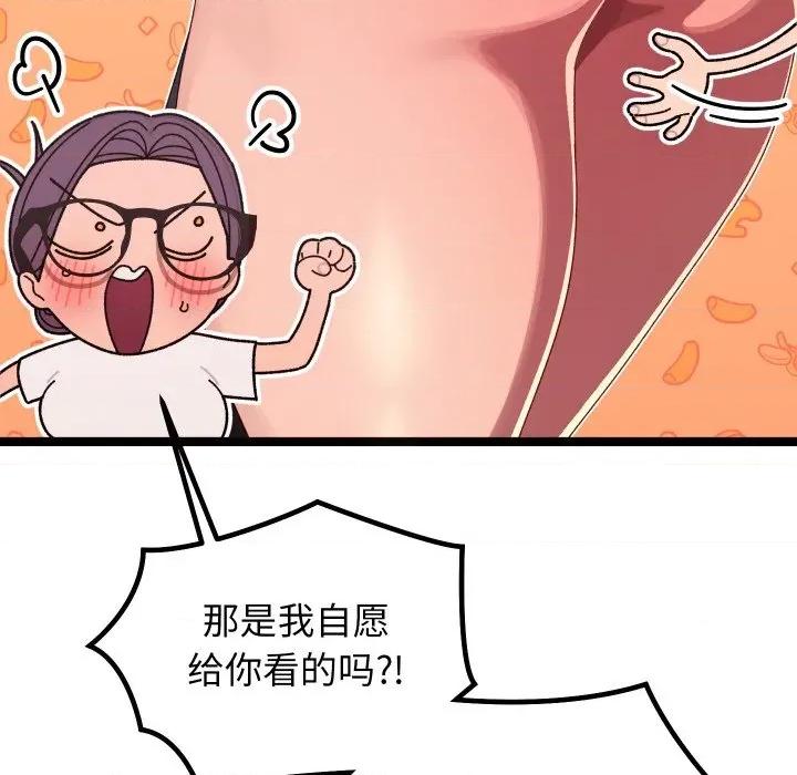 分身使我無限變強 分身使我無限變強-分身使我無限變強 第4話 第53页