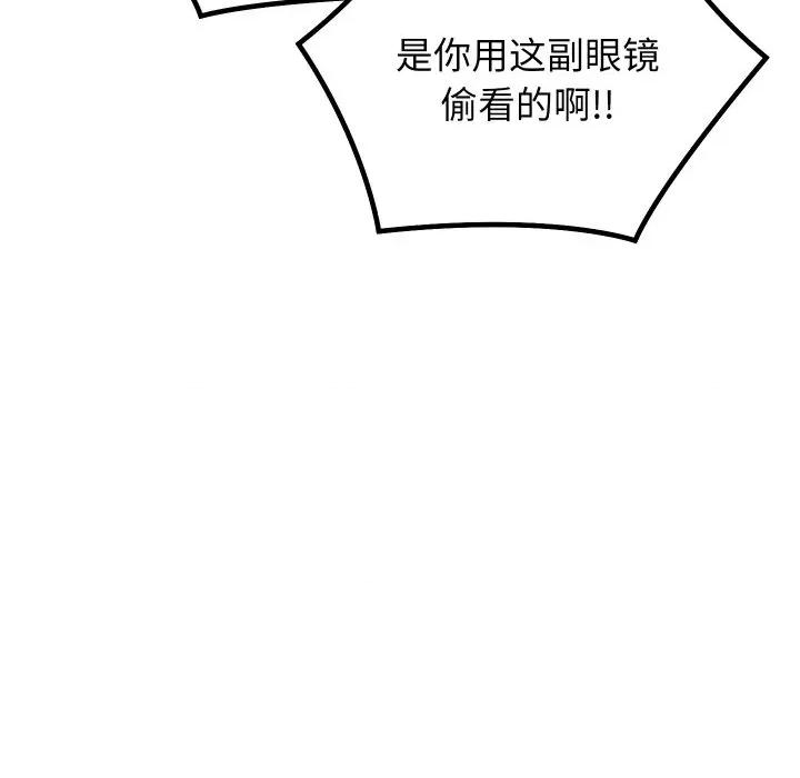 分身使我無限變強 分身使我無限變強-分身使我無限變強 第4話 第54页