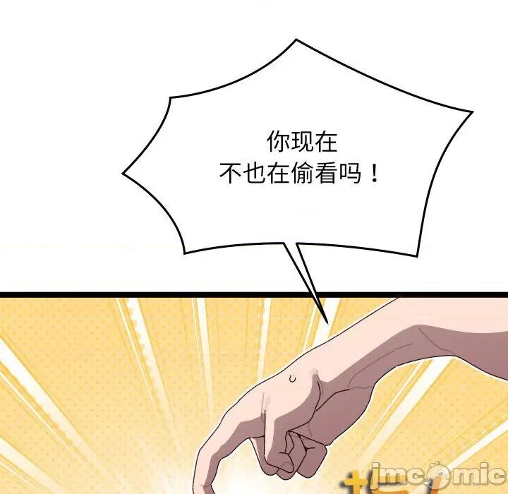 分身使我無限變強 分身使我無限變強-分身使我無限變強 第4話 第55页