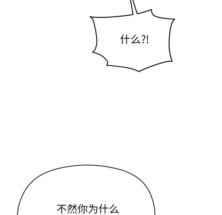 分身使我無限變強 分身使我無限變強-分身使我無限變強 第4話 第57页