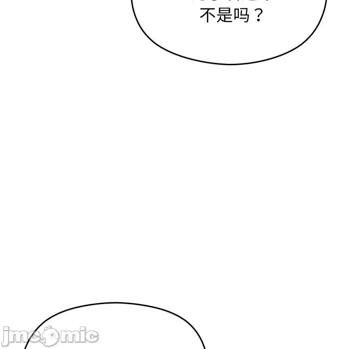 分身使我無限變強 分身使我無限變強-分身使我無限變強 第4話 第60页