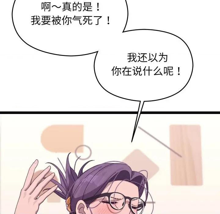分身使我無限變強 分身使我無限變強-分身使我無限變強 第4話 第61页