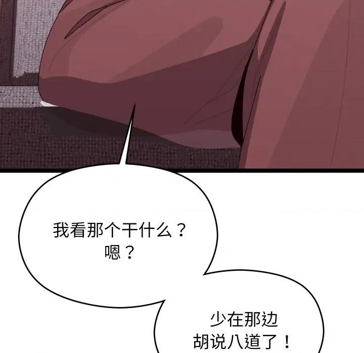 分身使我無限變強 分身使我無限變強-分身使我無限變強 第4話 第63页