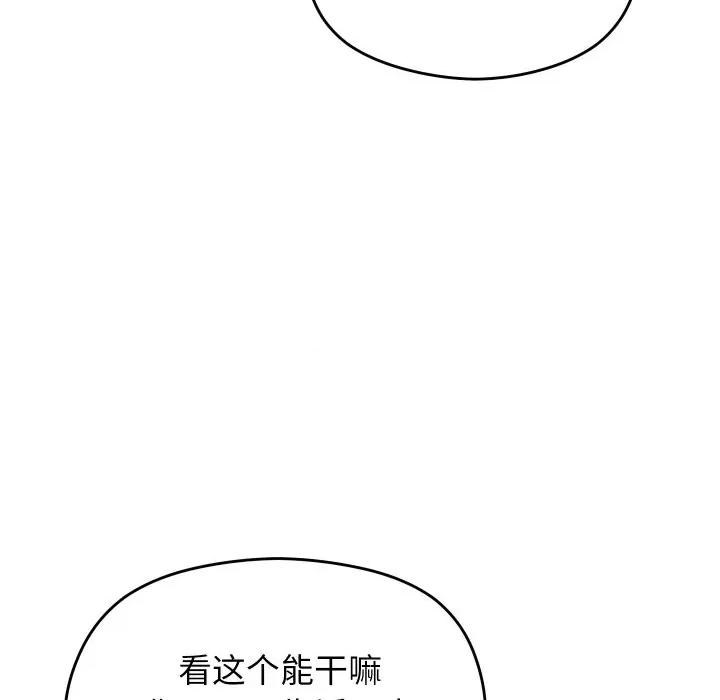 分身使我無限變強 分身使我無限變強-分身使我無限變強 第4話 第64页