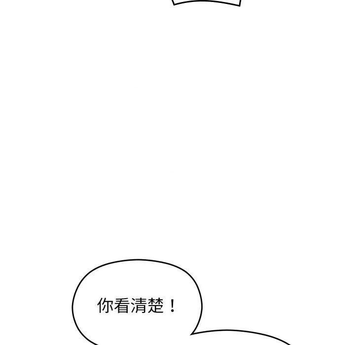 分身使我無限變強 分身使我無限變強-分身使我無限變強 第4話 第67页