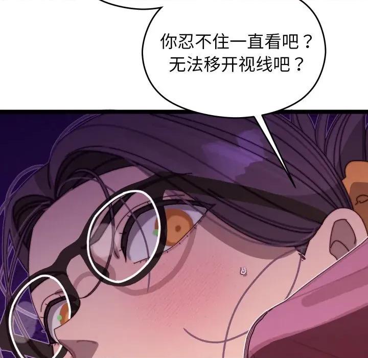 分身使我無限變強 分身使我無限變強-分身使我無限變強 第4話 第68页