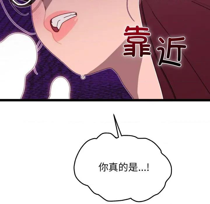 分身使我無限變強 分身使我無限變強-分身使我無限變強 第4話 第69页