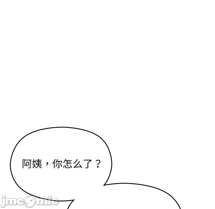 分身使我無限變強 分身使我無限變強-分身使我無限變強 第4話 第70页