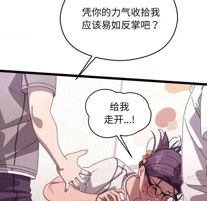 分身使我無限變強 分身使我無限變強-分身使我無限變強 第4話 第71页