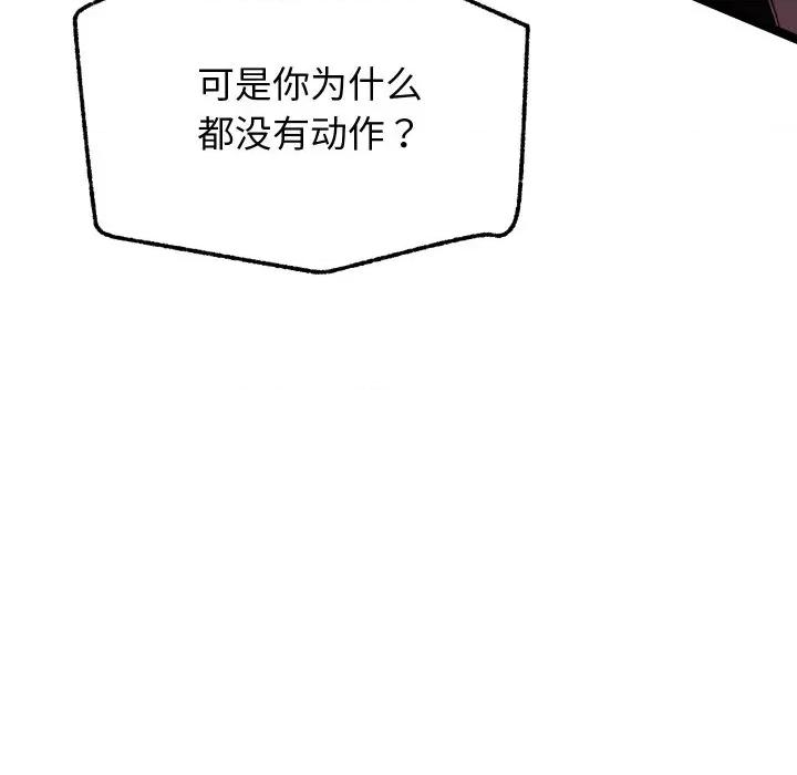 分身使我無限變強 分身使我無限變強-分身使我無限變強 第4話 第73页