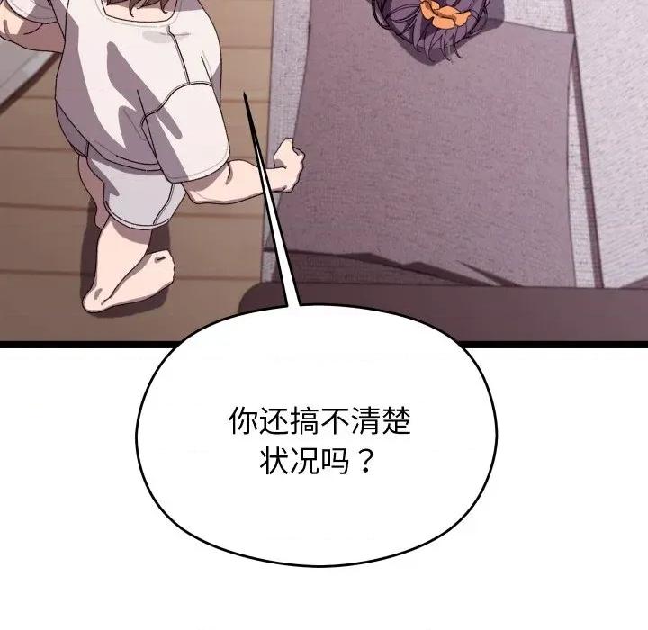分身使我無限變強 分身使我無限變強-分身使我無限變強 第4話 第76页