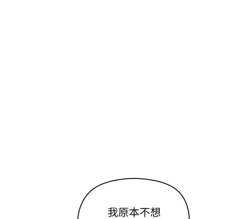 分身使我無限變強 分身使我無限變強-分身使我無限變強 第4話 第77页