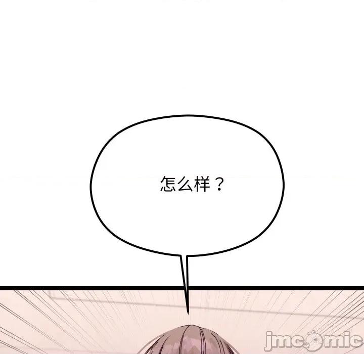 分身使我無限變強 分身使我無限變強-分身使我無限變強 第4話 第80页