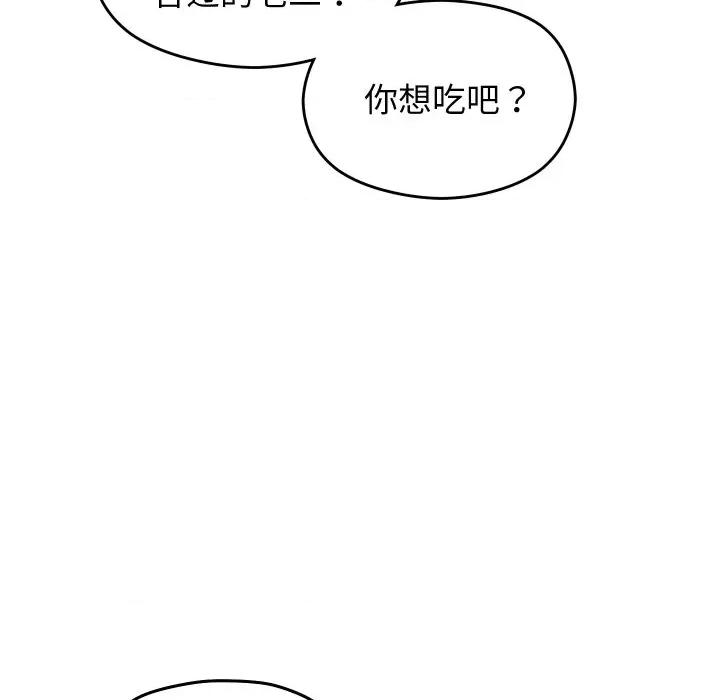分身使我無限變強 分身使我無限變強-分身使我無限變強 第4話 第83页
