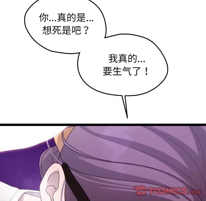 分身使我無限變強 分身使我無限變強-分身使我無限變強 第4話 第84页