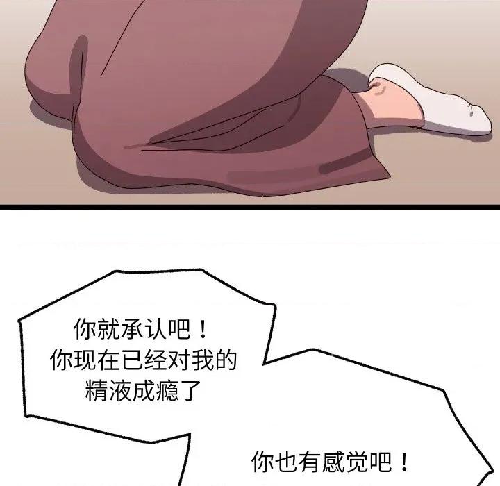 分身使我無限變強 分身使我無限變強-分身使我無限變強 第4話 第89页