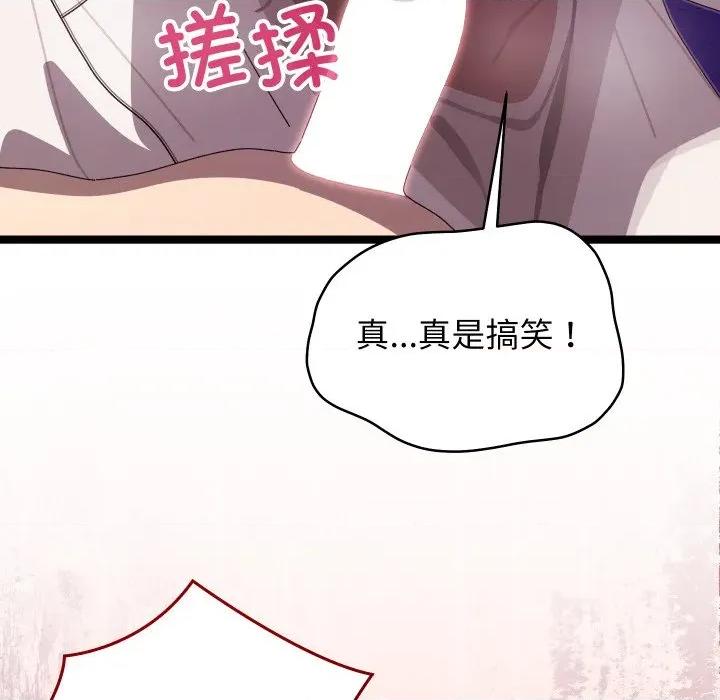 分身使我無限變強 分身使我無限變強-分身使我無限變強 第4話 第91页