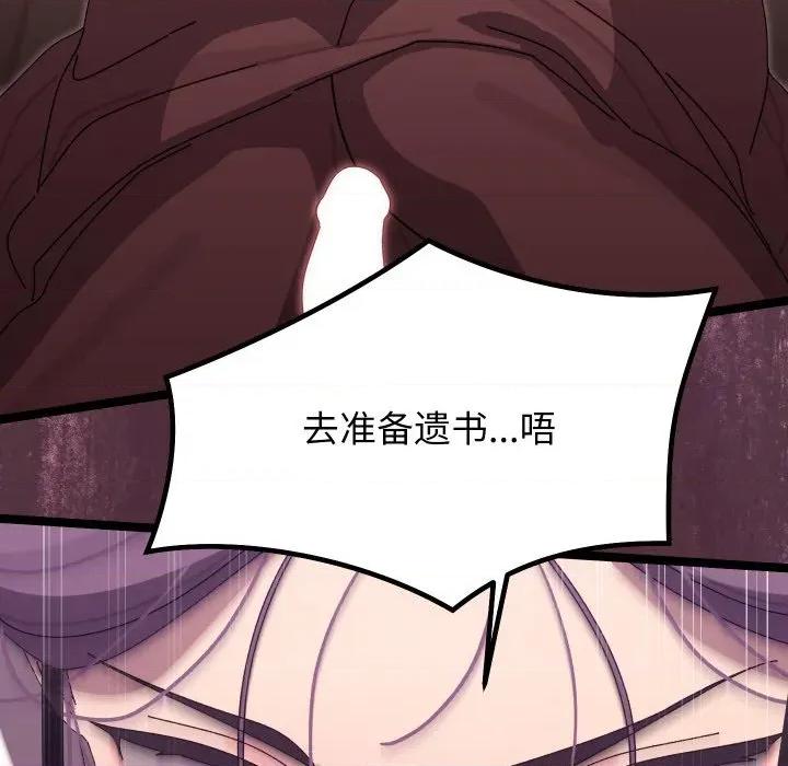 分身使我無限變強 分身使我無限變強-分身使我無限變強 第4話 第94页
