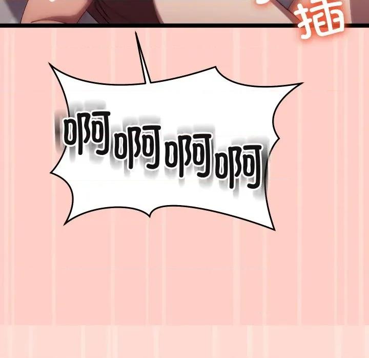 分身使我無限變強 分身使我無限變強-分身使我無限變強 第4話 第98页
