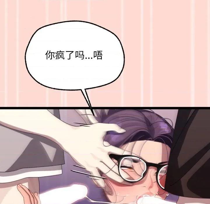分身使我無限變強 分身使我無限變強-分身使我無限變強 第4話 第101页