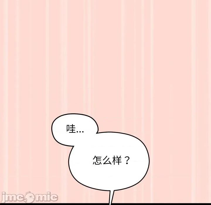 分身使我無限變強 分身使我無限變強-分身使我無限變強 第4話 第105页