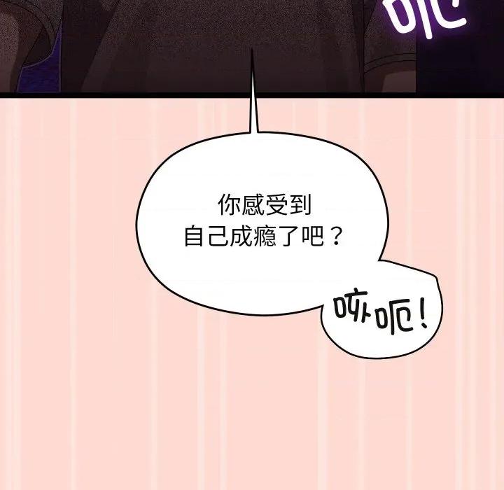 分身使我無限變強 分身使我無限變強-分身使我無限變強 第4話 第107页