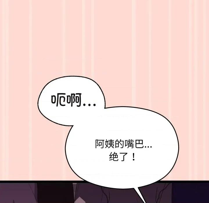 分身使我無限變強 分身使我無限變強-分身使我無限變強 第4話 第108页
