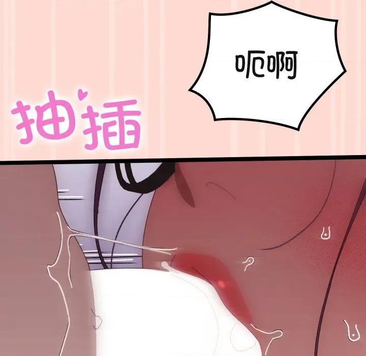 分身使我無限變強 分身使我無限變強-分身使我無限變強 第4話 第112页