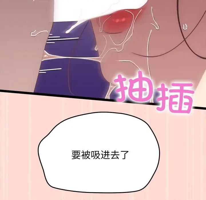 分身使我無限變強 分身使我無限變強-分身使我無限變強 第4話 第113页