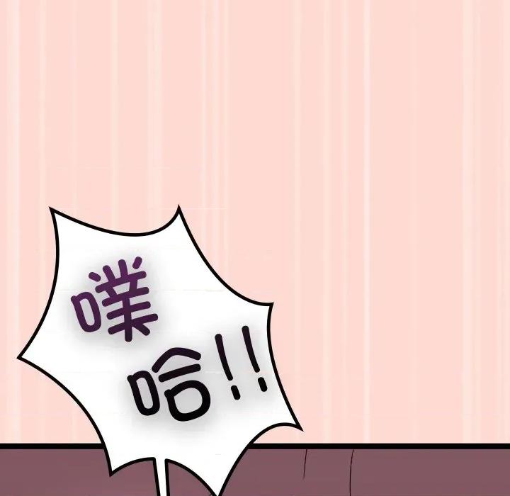 分身使我無限變強 分身使我無限變強-分身使我無限變強 第4話 第121页