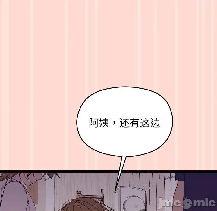 分身使我無限變強 分身使我無限變強-分身使我無限變強 第4話 第125页