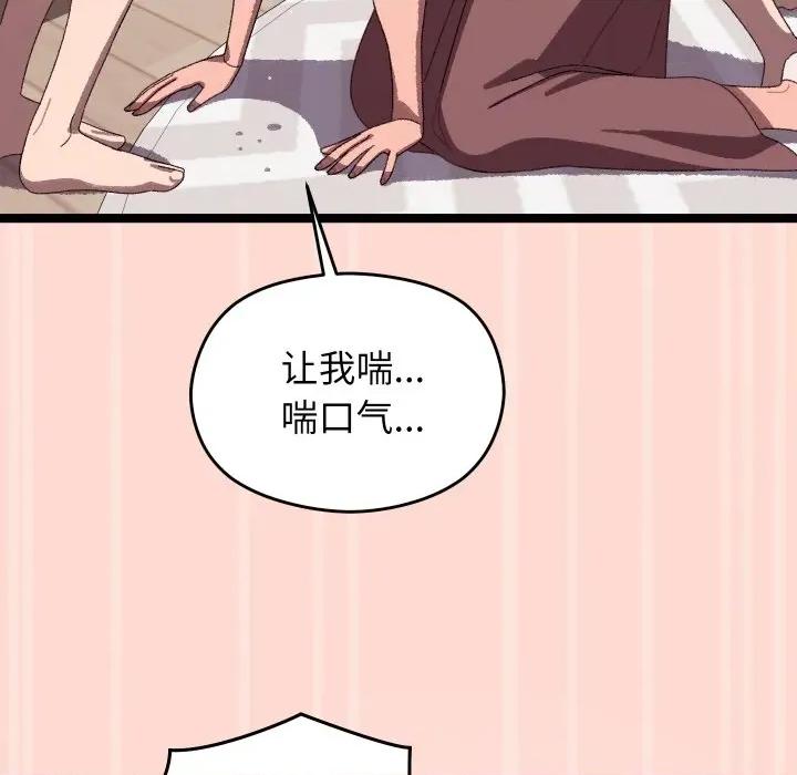 分身使我無限變強 分身使我無限變強-分身使我無限變強 第4話 第127页