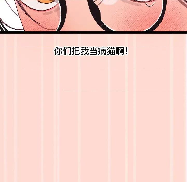 分身使我無限變強 分身使我無限變強-分身使我無限變強 第4話 第131页