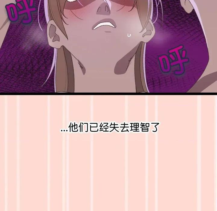 分身使我無限變強 分身使我無限變強-分身使我無限變強 第4話 第133页