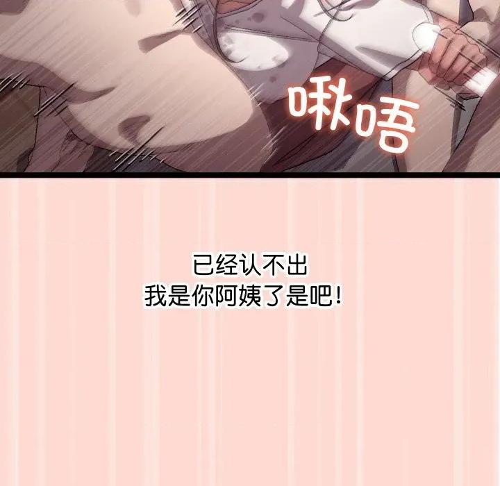分身使我無限變強 分身使我無限變強-分身使我無限變強 第4話 第136页
