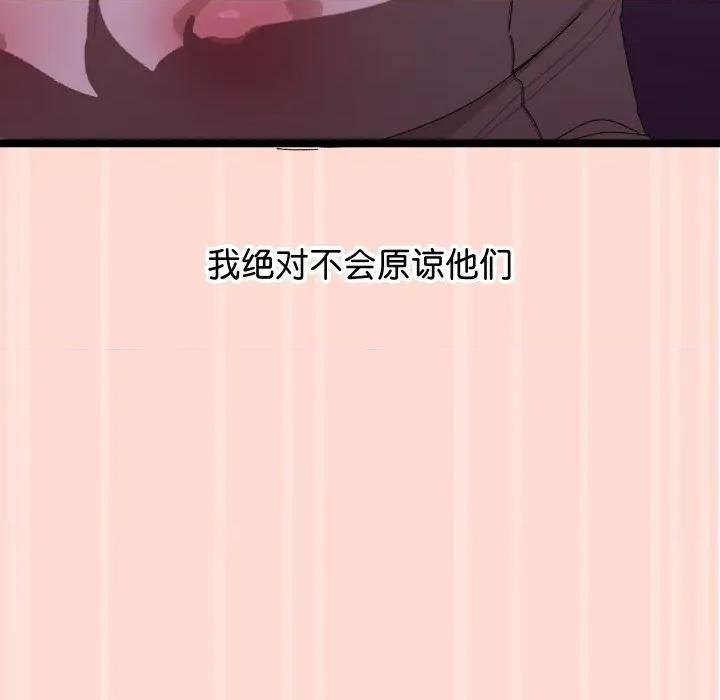 分身使我無限變強 分身使我無限變強-分身使我無限變強 第4話 第139页