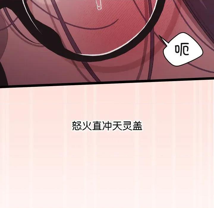 分身使我無限變強 分身使我無限變強-分身使我無限變強 第4話 第141页