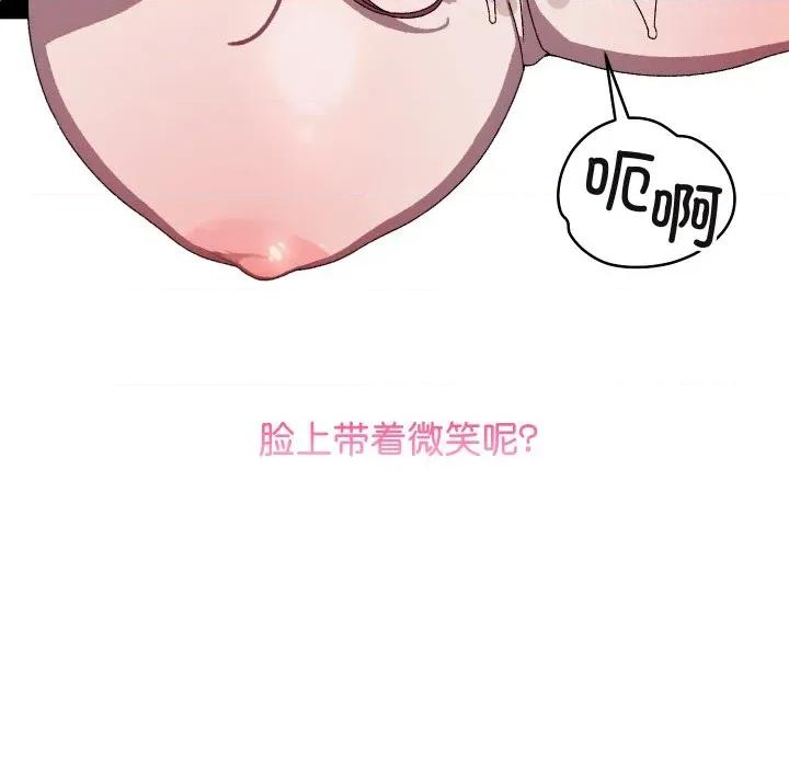 分身使我無限變強 分身使我無限變強-分身使我無限變強 第4話 第146页