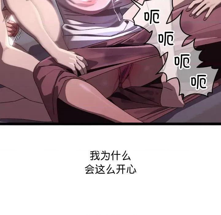 分身使我無限變強 分身使我無限變強-分身使我無限變強 第4話 第149页