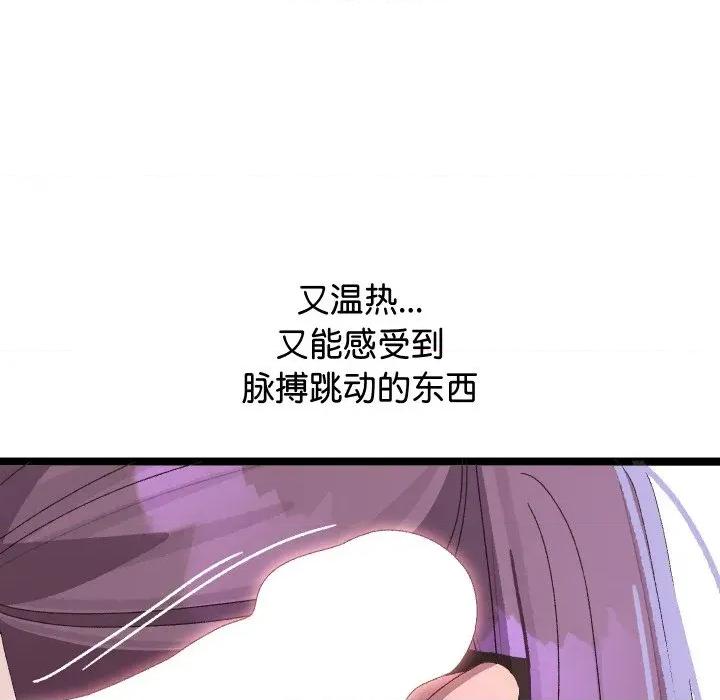 分身使我無限變強 分身使我無限變強-分身使我無限變強 第4話 第153页