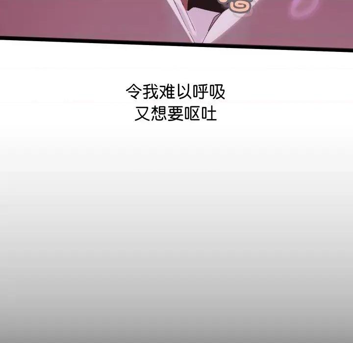 分身使我無限變強 分身使我無限變強-分身使我無限變強 第4話 第159页