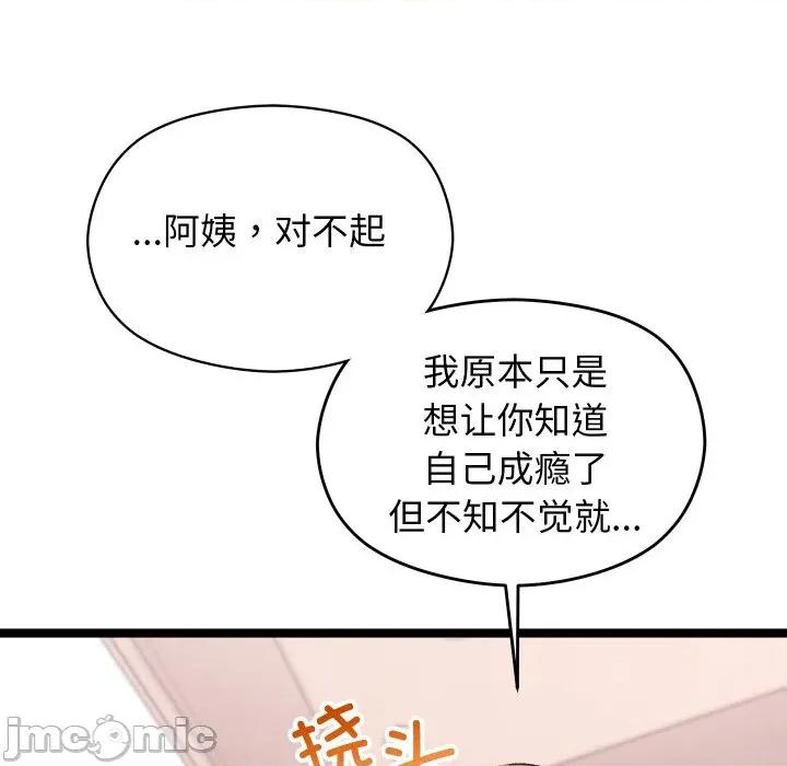 分身使我無限變強 分身使我無限變強-分身使我無限變強 第4話 第185页