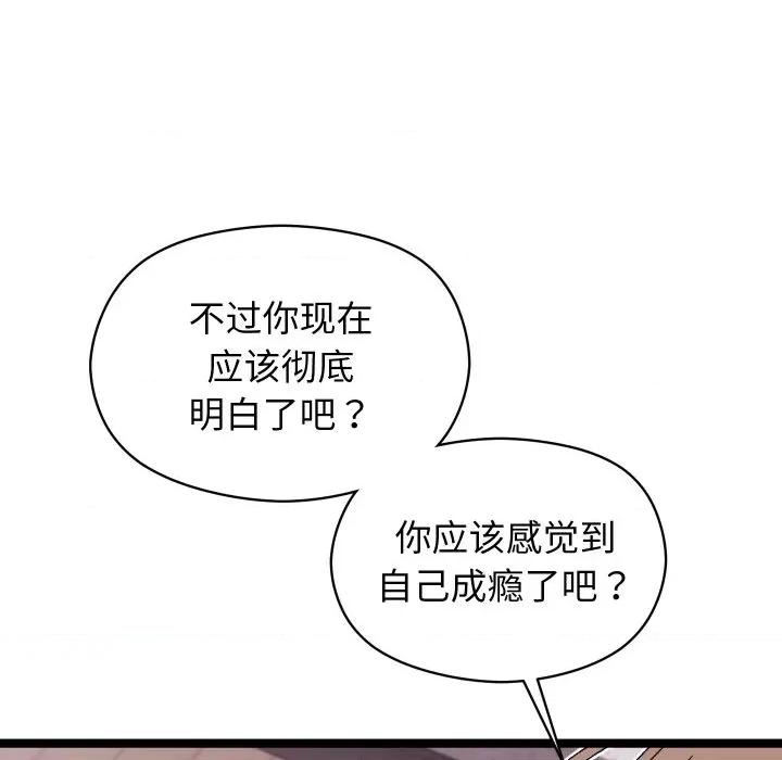 分身使我無限變強 分身使我無限變強-分身使我無限變強 第4話 第188页