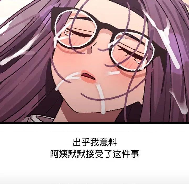 分身使我無限變強 分身使我無限變強-分身使我無限變強 第4話 第194页