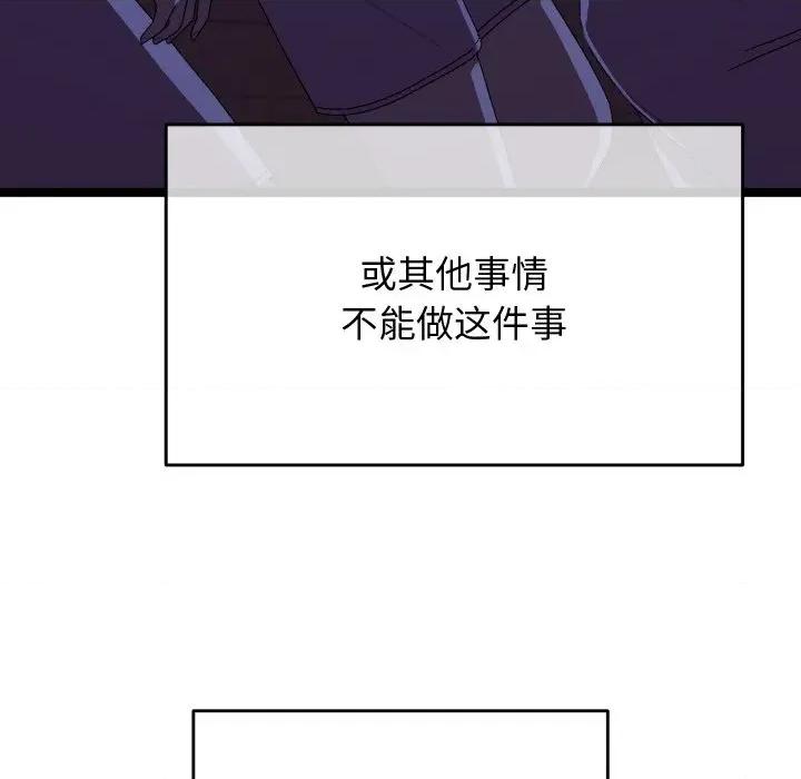 分身使我無限變強 分身使我無限變強-分身使我無限變強 第4話 第203页