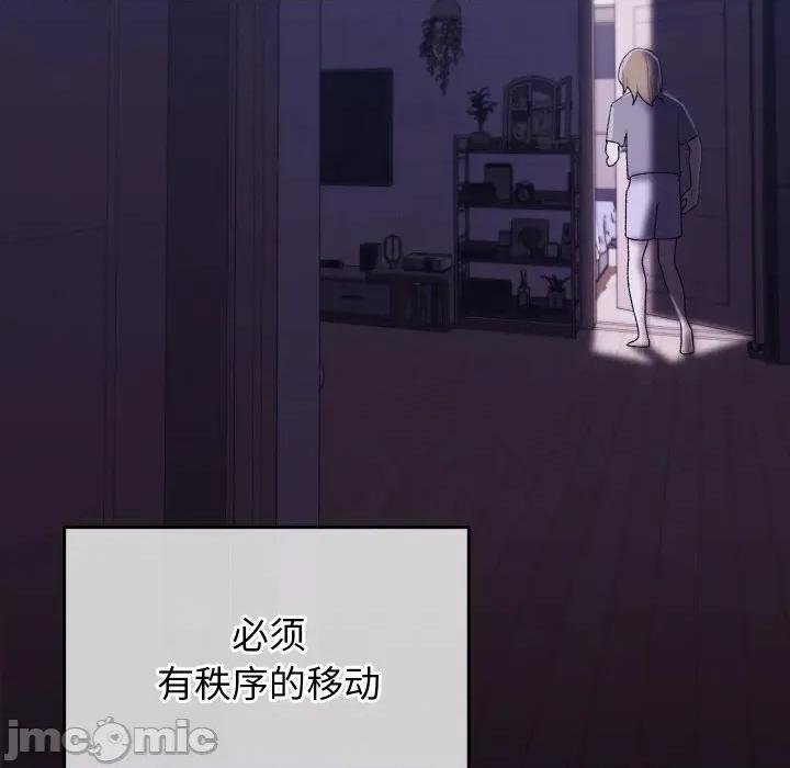分身使我無限變強 分身使我無限變強-分身使我無限變強 第4話 第205页