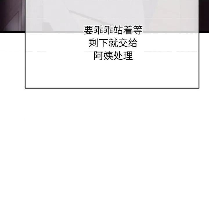 分身使我無限變強 分身使我無限變強-分身使我無限變強 第4話 第209页