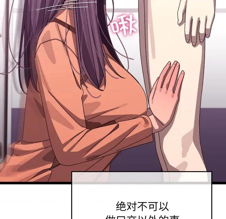 分身使我無限變強 分身使我無限變強-分身使我無限變強 第4話 第211页