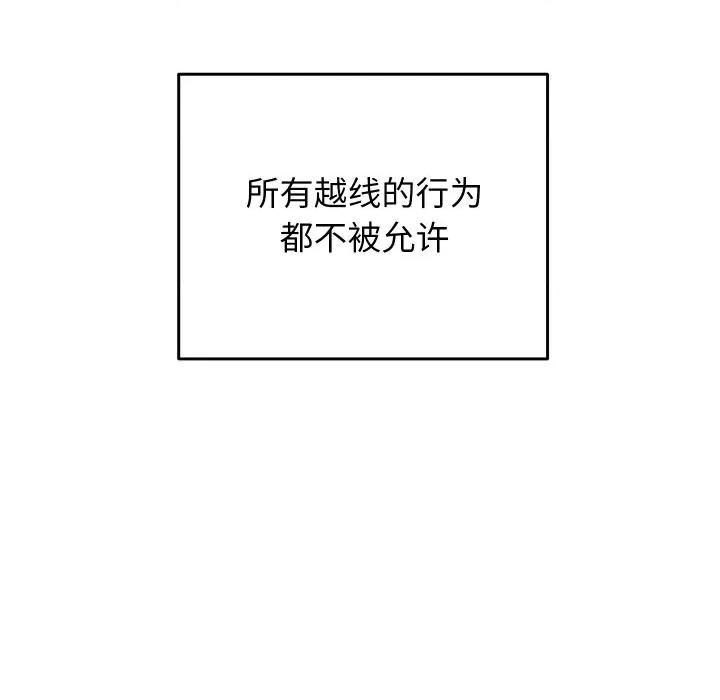 分身使我無限變強 分身使我無限變強-分身使我無限變強 第4話 第216页
